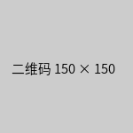 公眾號(hào)
